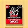 Time Out London Best Coffee Shop 2022 Award